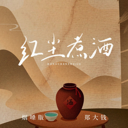 專輯封面