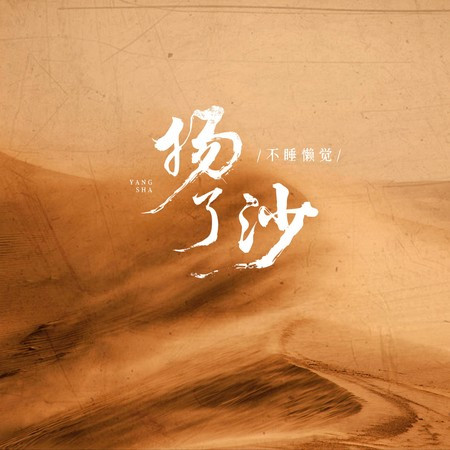 專輯封面
