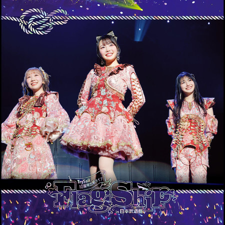 TrySail 10th Anniversary Departure Live "FlagShip" in Nippon Budokan