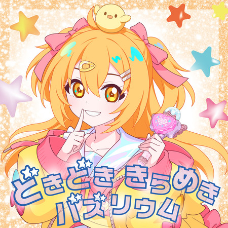 心動 閃耀 Buzzrium