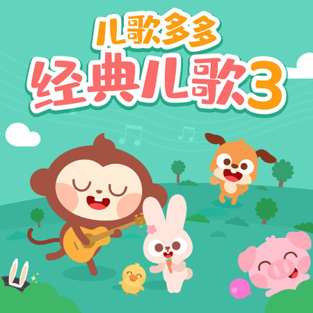 送別