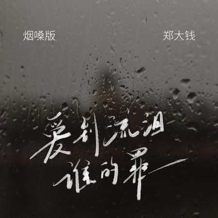 專輯封面