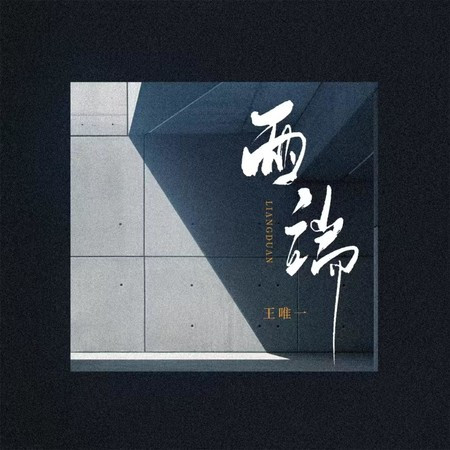 專輯封面