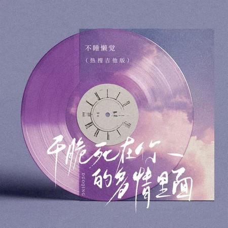 專輯封面