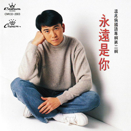 專輯封面