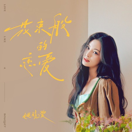 專輯封面