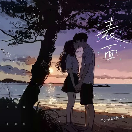 專輯封面