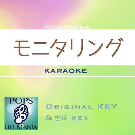 monitoring(Karaoke Pops Hit Mania)
