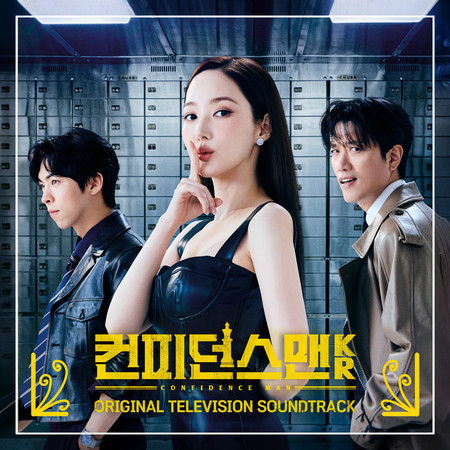 Confidence Queen (Original Television Soundtrack)