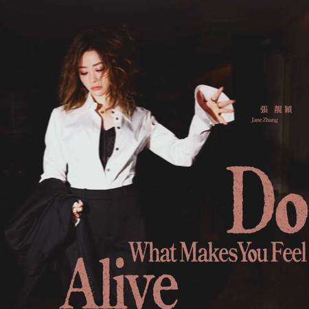 Do What Makes You Feel Alive