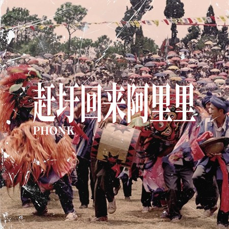 專輯封面