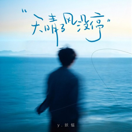 專輯封面