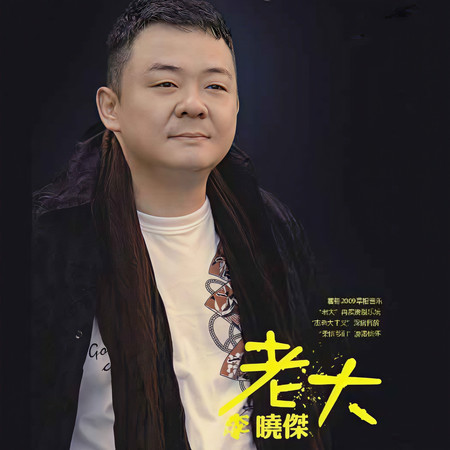 從那天起