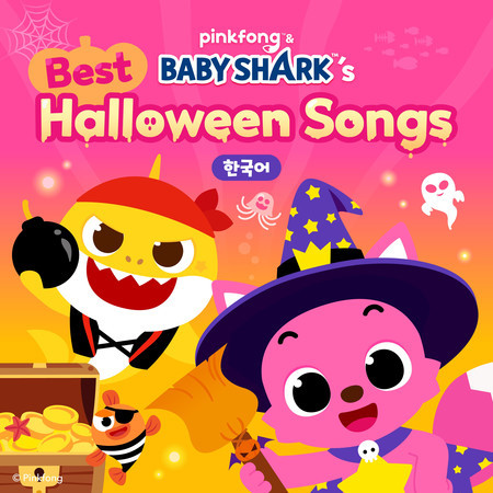 Pinkfong & Baby Shark's Best Halloween Songs (한국어)