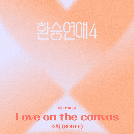 Love on the canvas