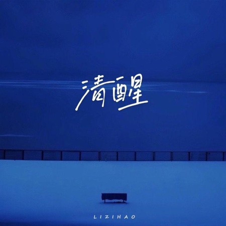 專輯封面