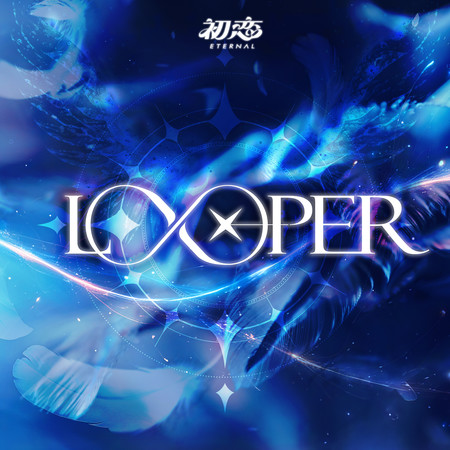 LOOPER