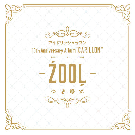 IDOLiSH7 10th Anniversary Album "CARILLON" -ŹOOĻ-