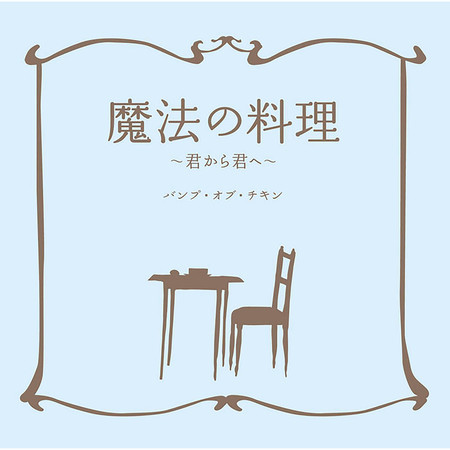 Mahounoryouri -Kimikarakimihe-