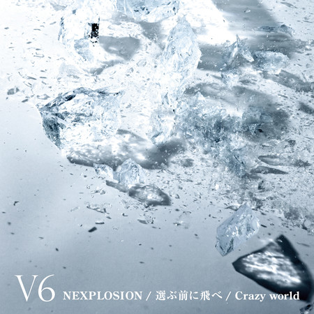 NEXPLOSION / 在選擇前起飛 / Crazy world