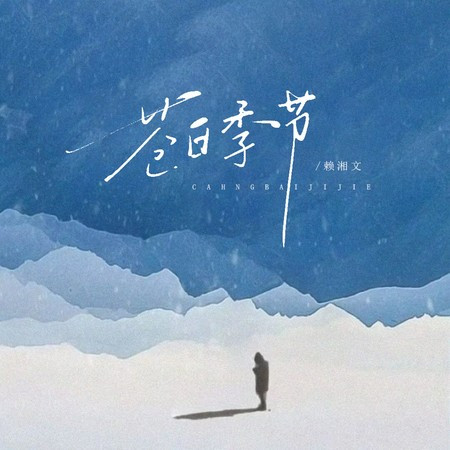 專輯封面
