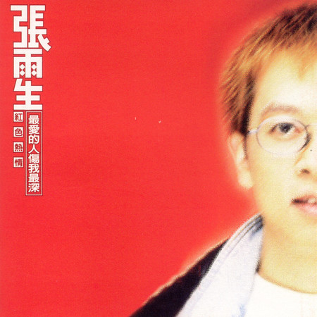 兩伊戰爭-紅色熱情