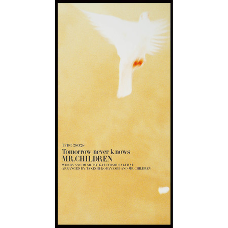 Tomorrow Never Knows