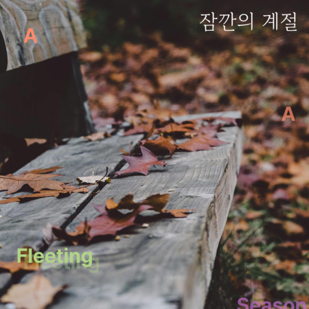 A Fleeting Season