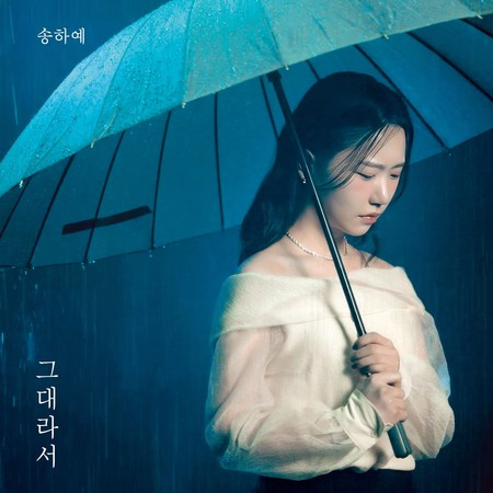 Because It's You (2025 ver.)