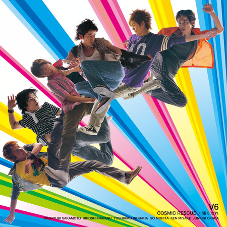 COSMIC RESCUE / 堅強起來