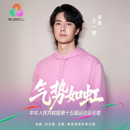 王一博的相關專輯列表 - LINE MUSIC