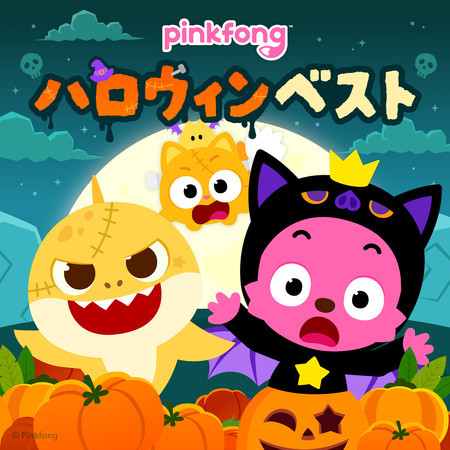 ピンキッツハロウィンベスト