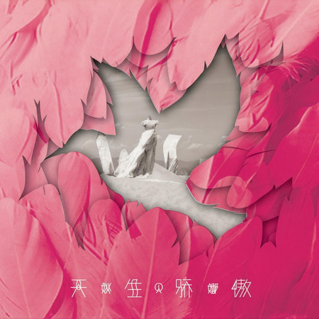 專輯封面