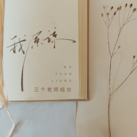 專輯封面