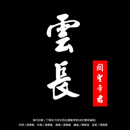 專輯封面