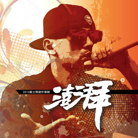專輯封面