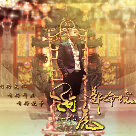 咱仔文化