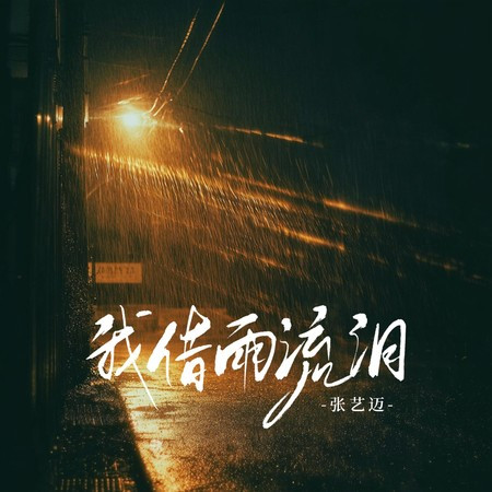 專輯封面