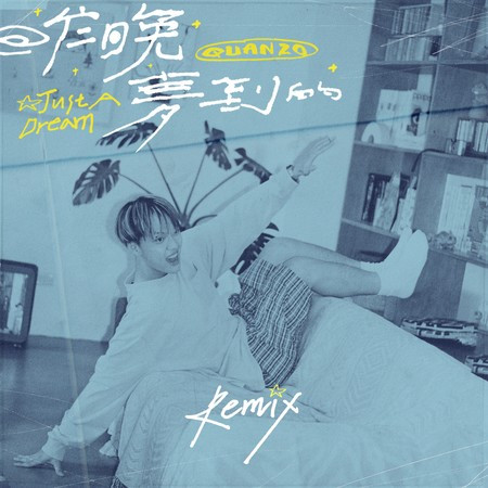 Just A Dream (Remix)