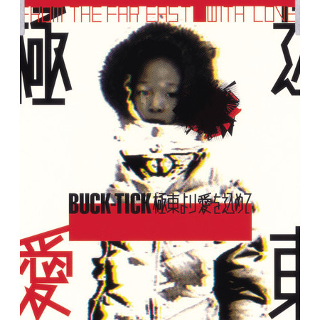 Kyokutou Yori Ai Wo Komete