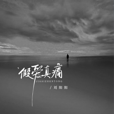 專輯封面