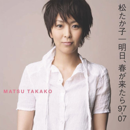 Ashita Haru Ga Kitara 97-07