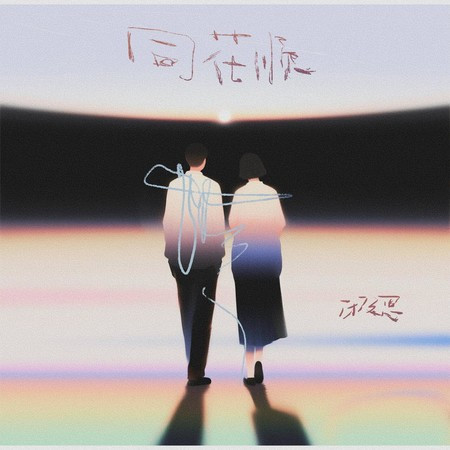 專輯封面