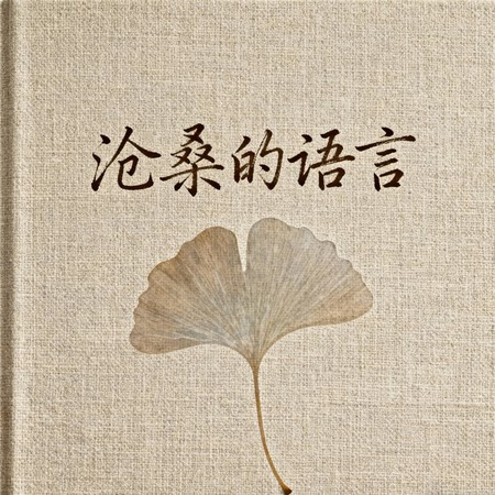 專輯封面
