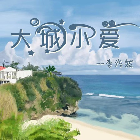 專輯封面