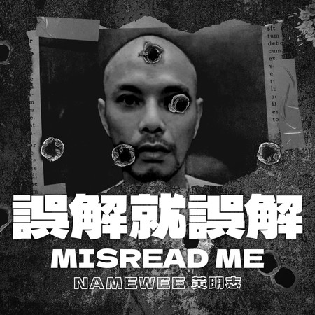 誤解就誤解 Misread Me