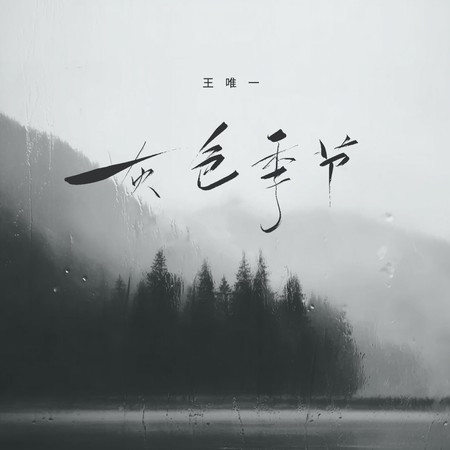 專輯封面