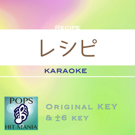 recipe(Karaoke Pops Hit Mania)