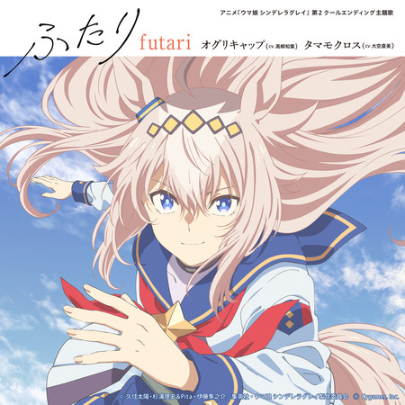 Umamusume Cinderella Gray 2nd Season Ed