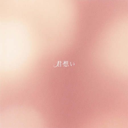 專輯封面